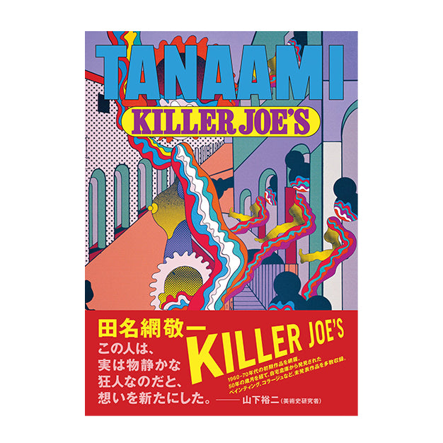 Keiichi Tanaami: Killer Joe's Early Times 1965-73: Catalogue Raisonné