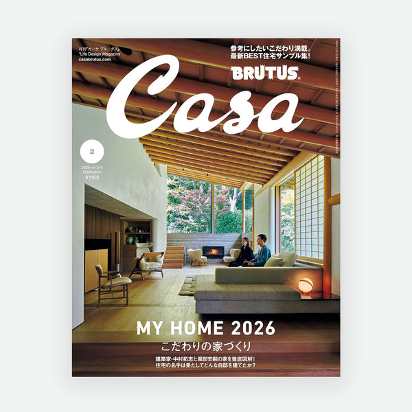 Casa Brutus Magazine 310 - My Home 2026