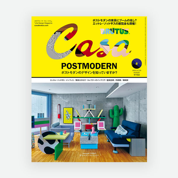 Casa Brutus Magazine 316 - Postmodern