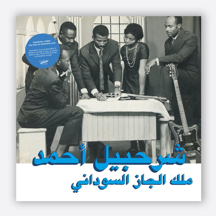 Vinilo Sharhabil Ahmed - The King Of Sudanese Jazz