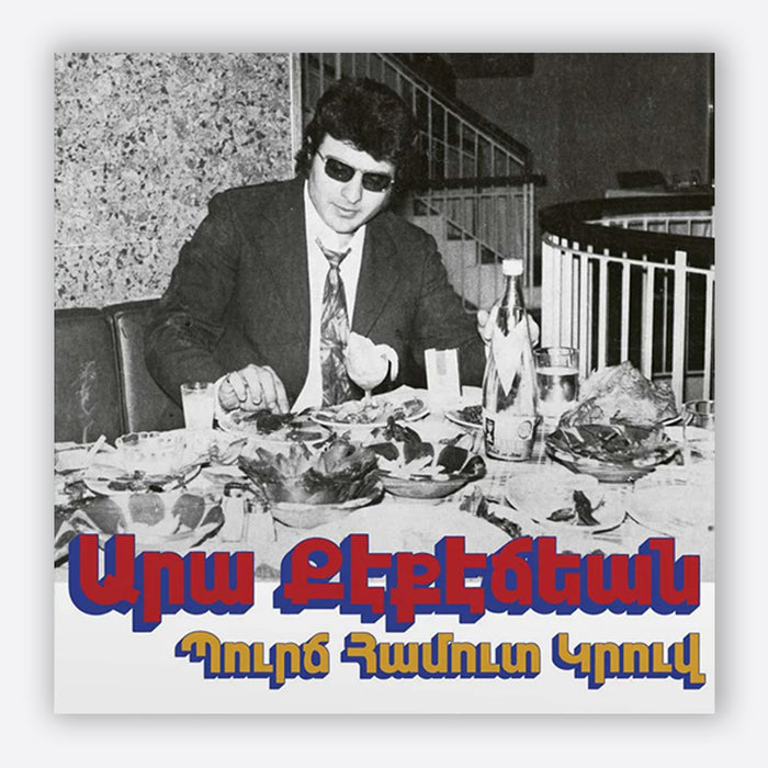 Vinilo Ara Kekedjian - Bourj Hammoud Groove