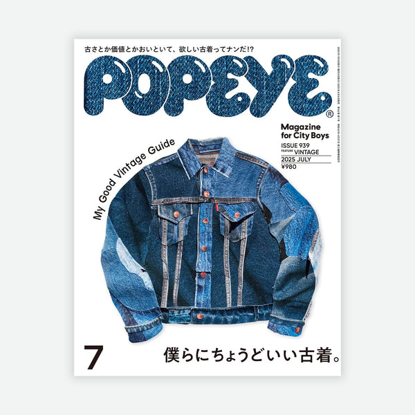 Popeye Magazine 939 - Vintage