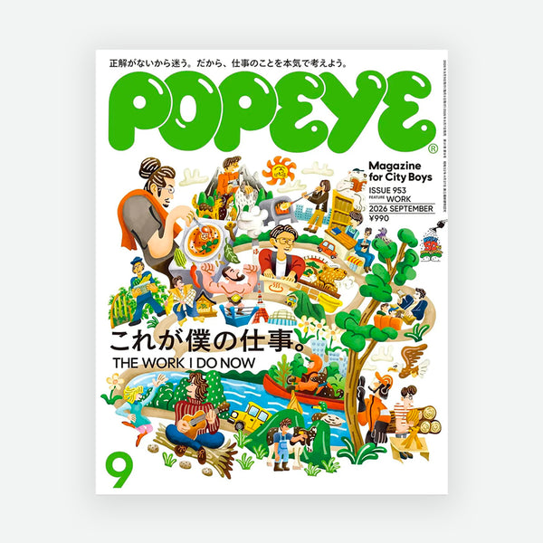Popeye Magazine 953 - The Work I Do Now