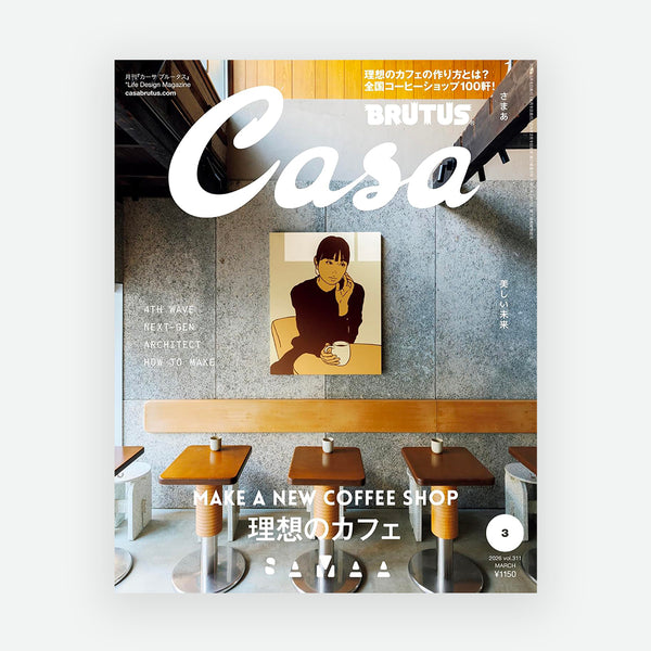 Casa Brutus Magazine 311 - Make A new Coffee Shop