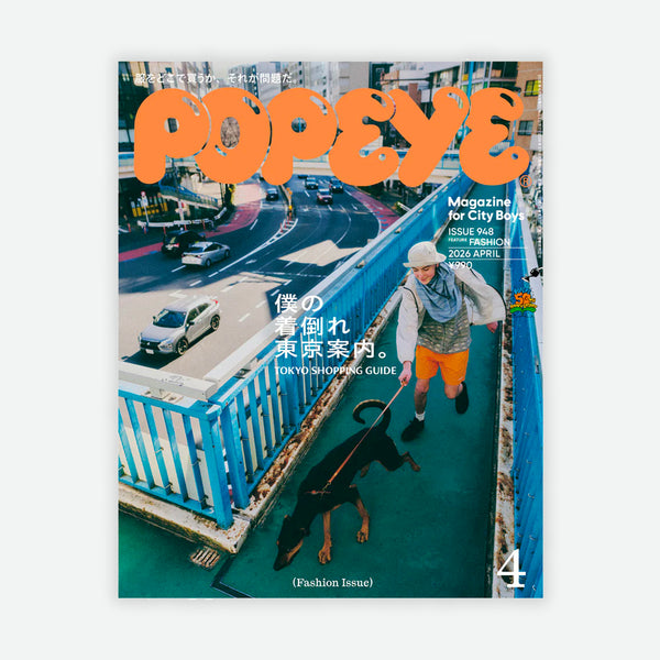 Popeye Magazine 948 - Fashion