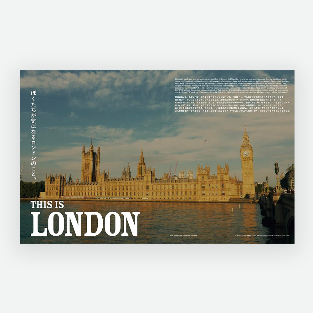 Popeye Magazine 954 - This is London – La Plage
