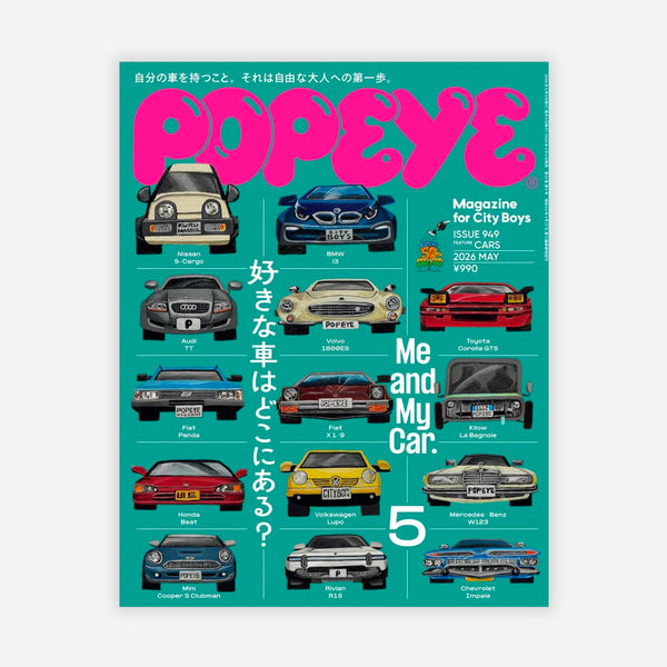 Popeye Magazine 949 - Me and My Car