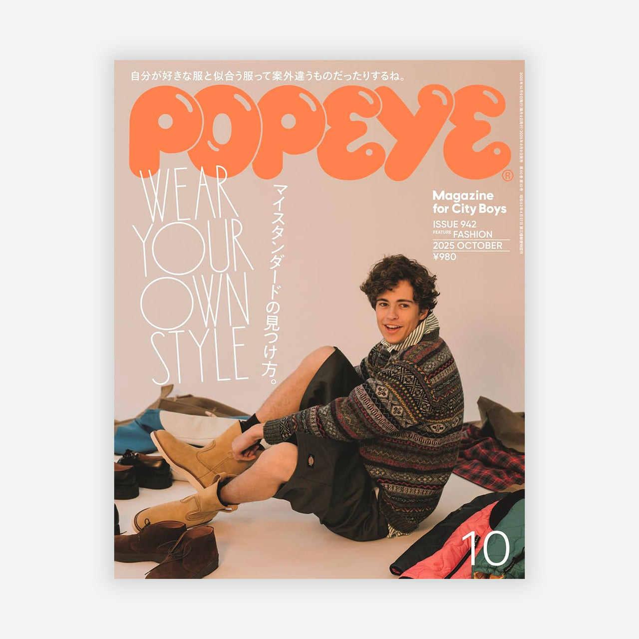 Popeye Magazine 942 - Wear Your Own Style