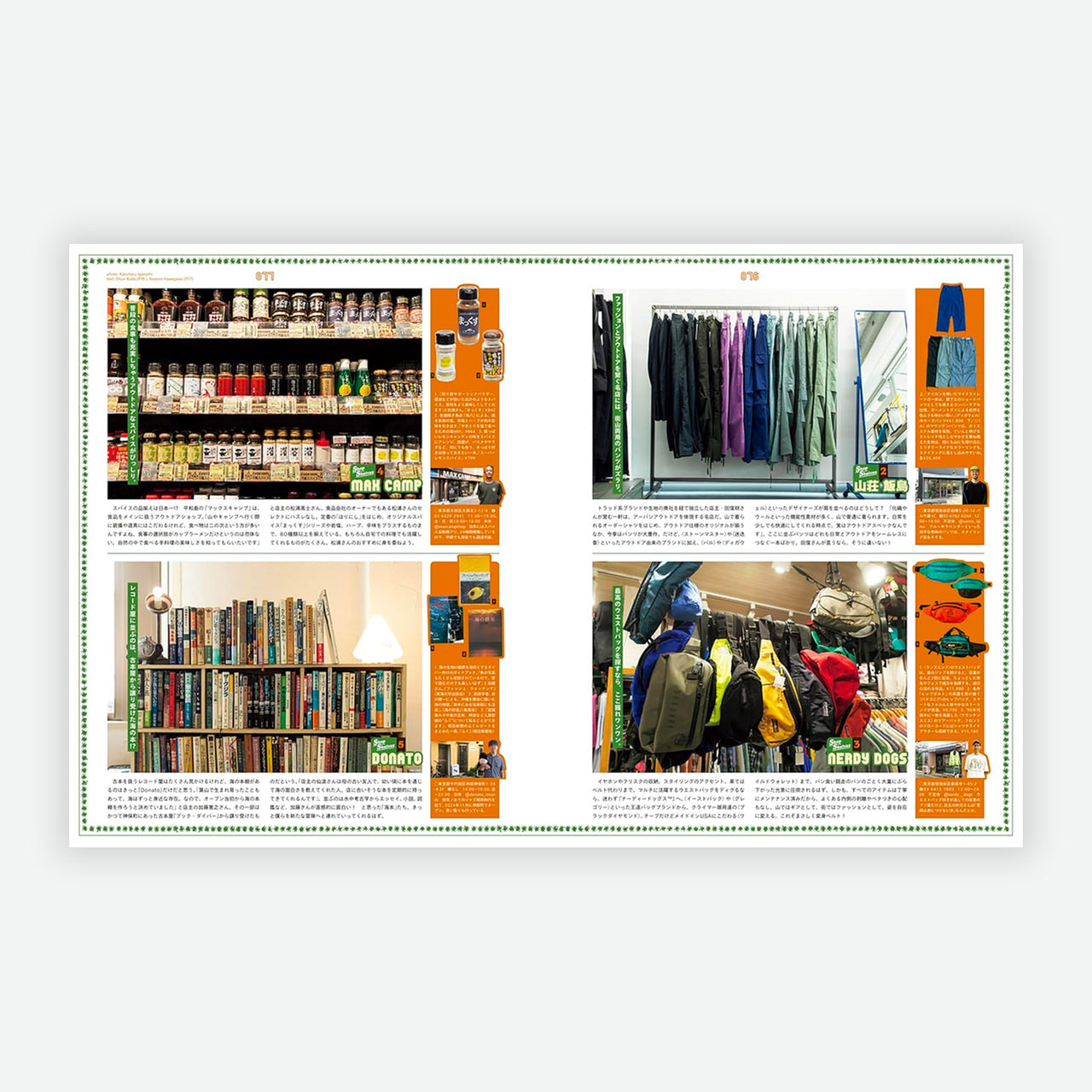 Popeye Magazine 943 - The Urban Outdoors Review