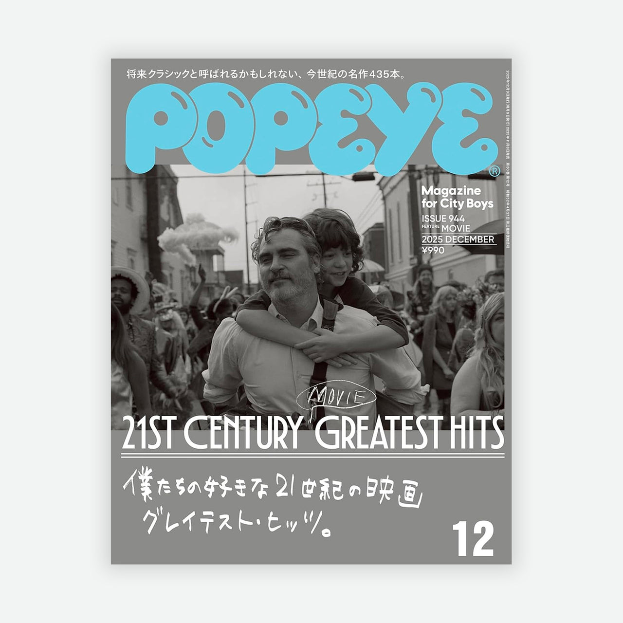 Popeye Magazine 944 - 21st Century Greatest Hits